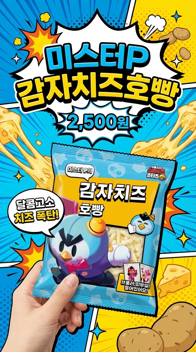 워크플로우로 만든 판촉 포스터 3