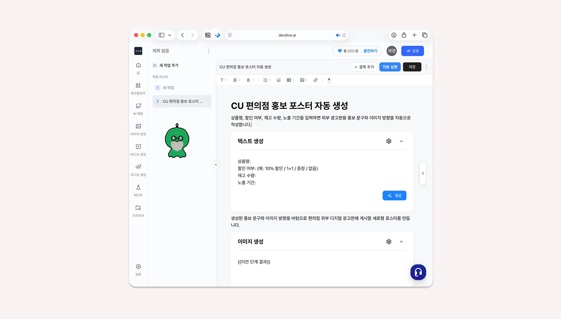 포스터 제작 워크플로우 구성 화면