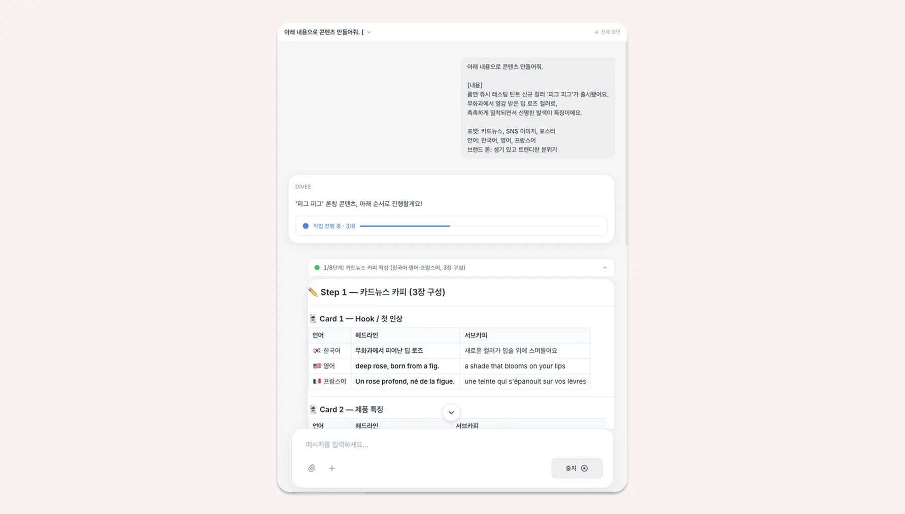 멀티 포맷·다국어 버전 생성 화면
