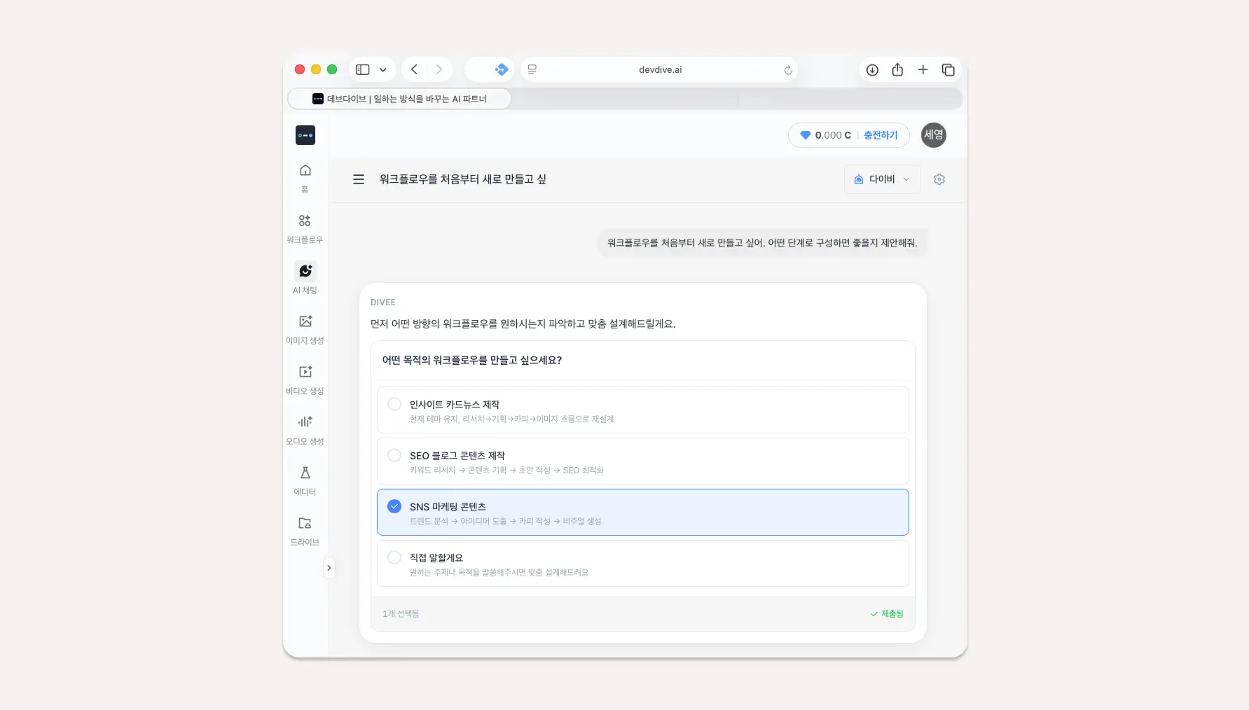 데브다이브 워크플로우 툴 화면